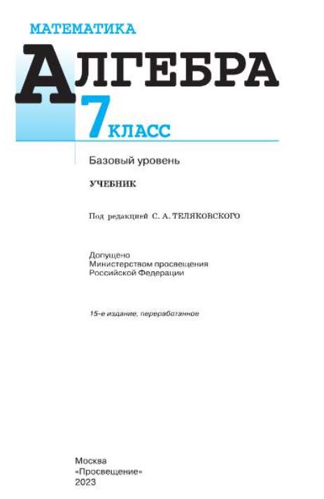 Задача по математике. Повторенье - мать ученья