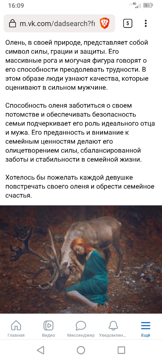 Папу ищут