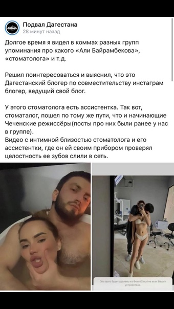 Проституция Дагестана