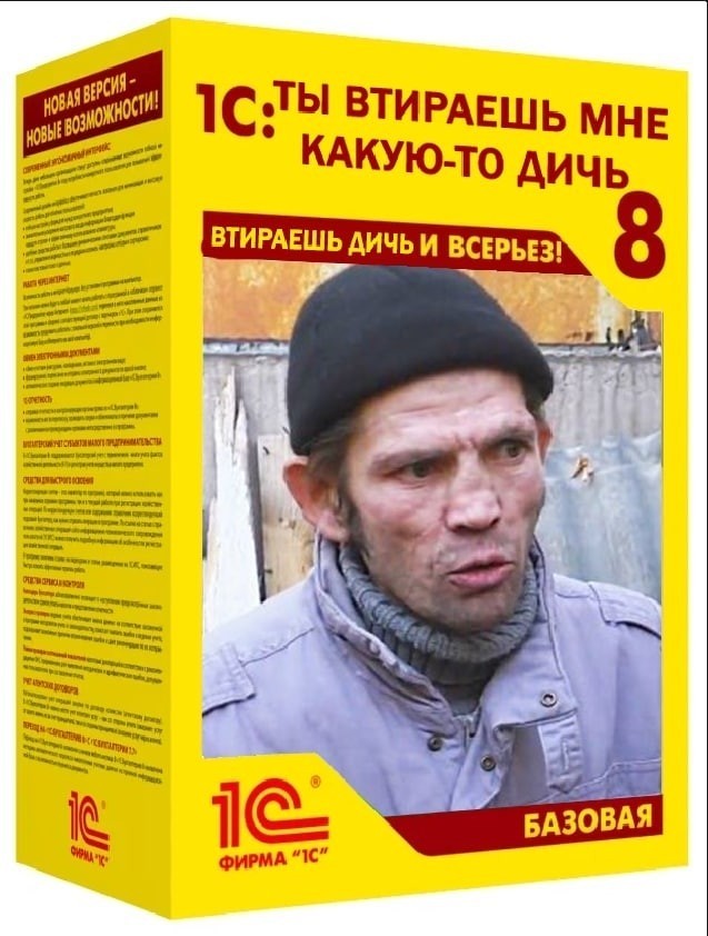 Почему 1С больше не делает игры?