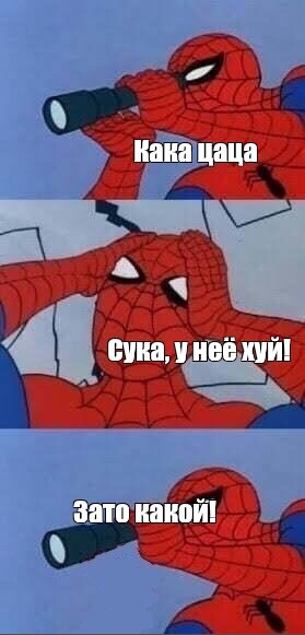 Сохраняйте бдительность