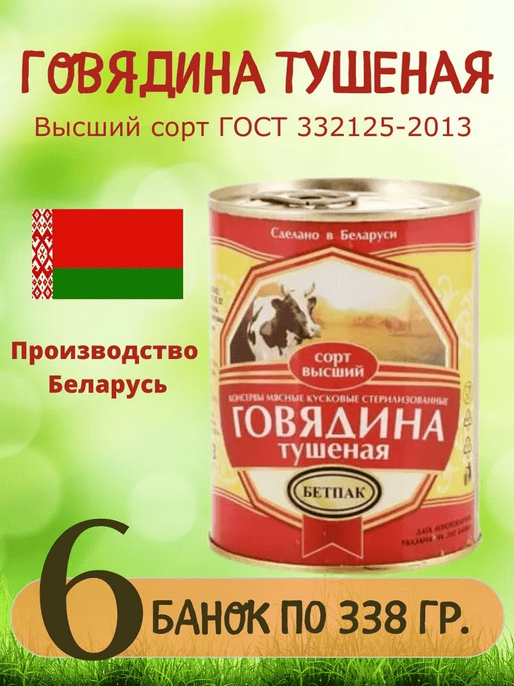 Главпродукт - самая паршивая тушёнка