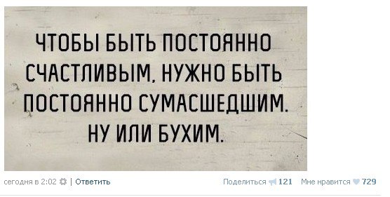 Пост алкогольного юмора на выходные