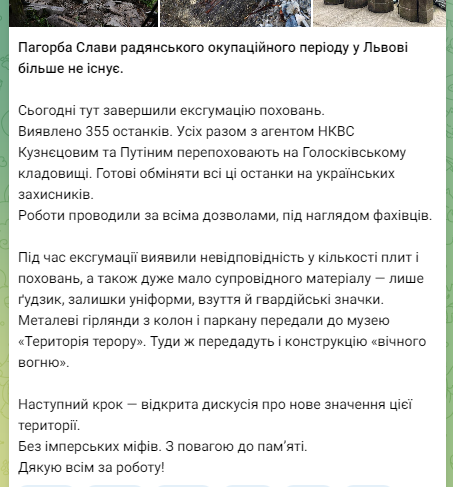 «Готовы обменять все эти останки на украинских защитников»