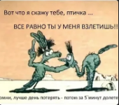 - Спасибо, мужик, дальше я лучше пешком