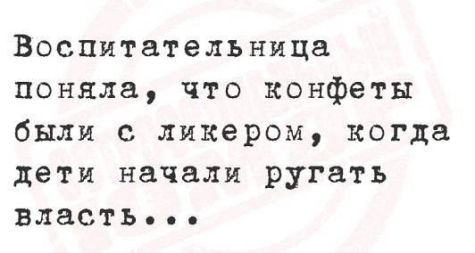 Дело житейское