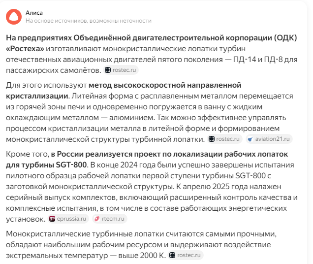 ОДК выпустила вторую газовую турбину ГТД-110М