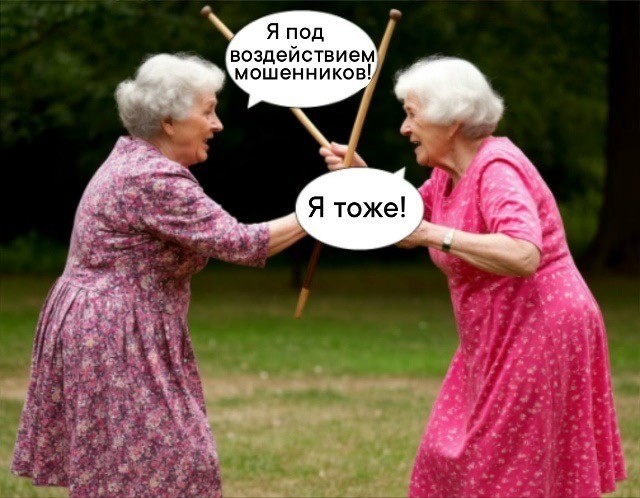 Нашла коса на камень