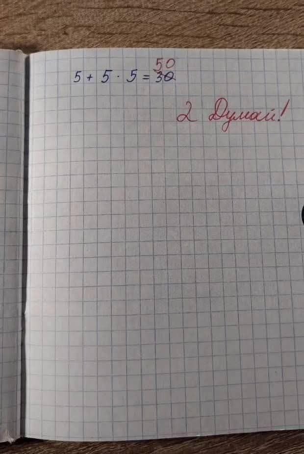 Етить колотить