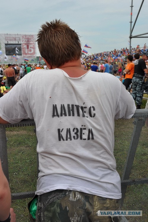 Я пережил Нашествие-2013!