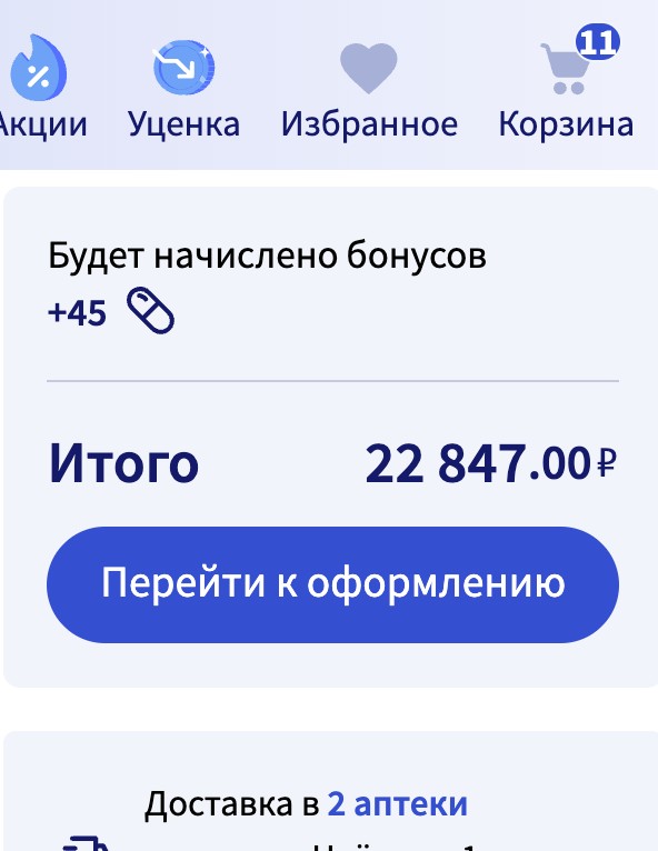Обидно за наших стариков