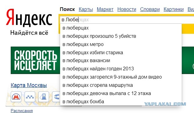 Xто ни новость - то пипец
