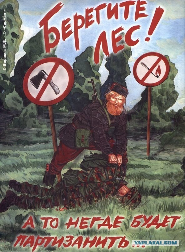 Сценарий боевых действий против России.