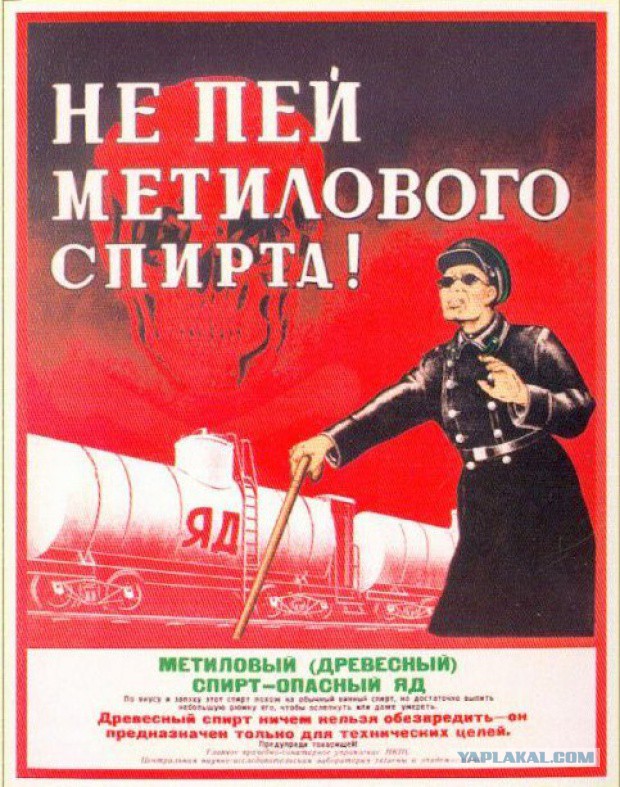 Плакаты по ТБ на железной дороге