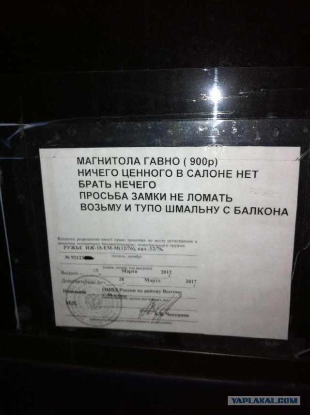 Услуги охраны. Мошенничество.