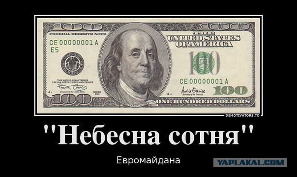 Весь майдан в одной картинке