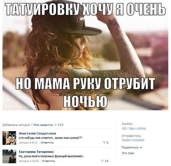 Смешные комментарии из социальных сетей 26.04.14