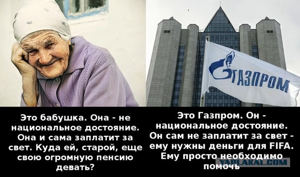 Сырьевая держава