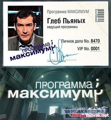 Люди на своём месте