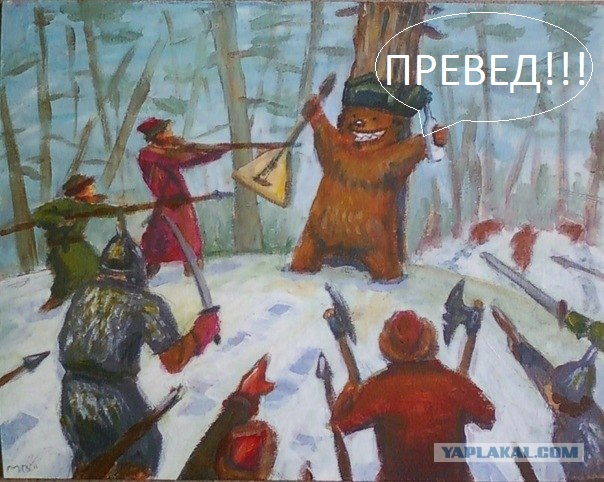 Покорение Сибири