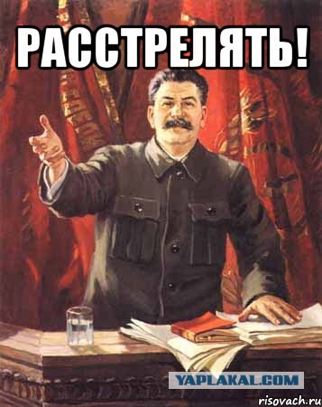Твиттер Сталина