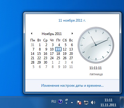 11.11.11 - С Днем шестиколов!