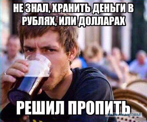 Долларовая вампука: менять или не менять