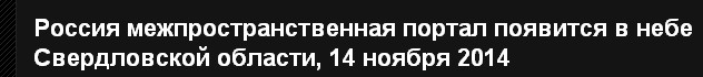 Огненная вспышка в небе