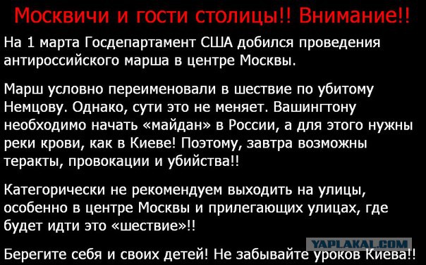 Немцов убит в Москве