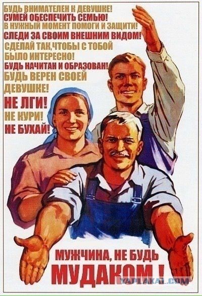 В тему подкаблучников...