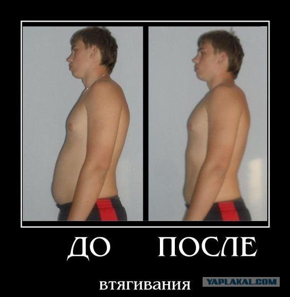 Они сделали это.
