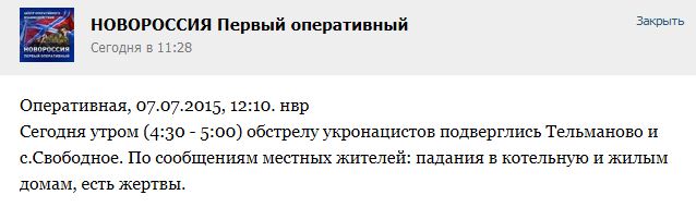 Перемирие кончилось, едва начавшись. Часть 11