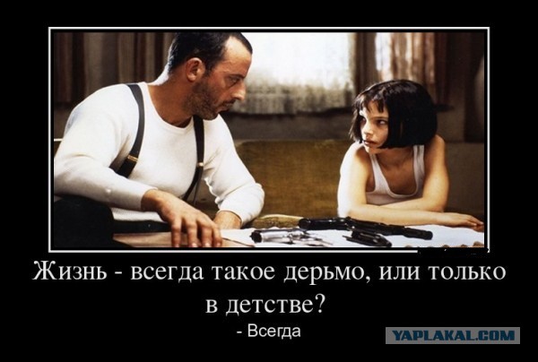Случай из детства