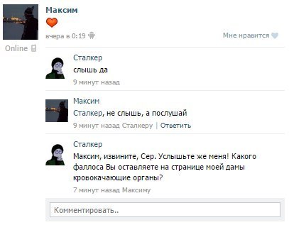 Смешные комментарии из социальных сетей 26.08.15