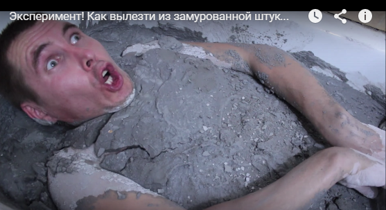 Как вылезти из замурованной штукатурки!