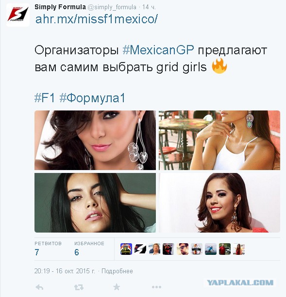 Формула-1 (Сезон 2015)