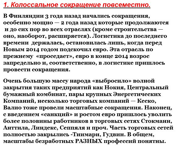 Всеобщий безусловный доход в Финляндии
