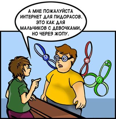 интернет для девочек