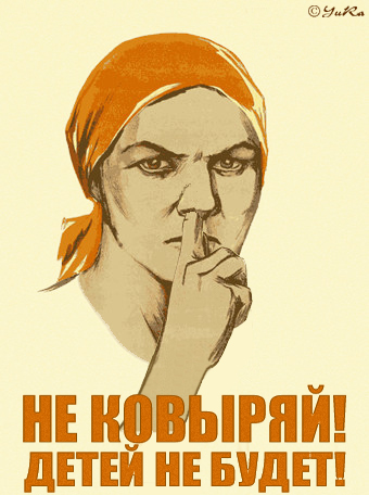 ПЛАКАТЫ. Прикольные плакаты, коллекция