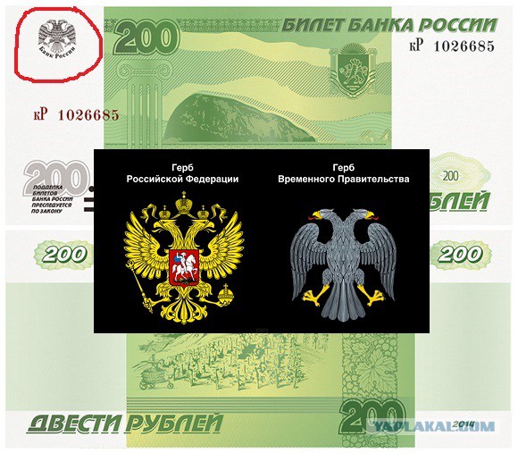 В России появятся новые банкноты на 200 и 2000 рублей