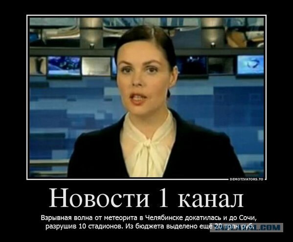 Метеорит в Челябинске, взрыв, самолет, ракета, НЛО или что?