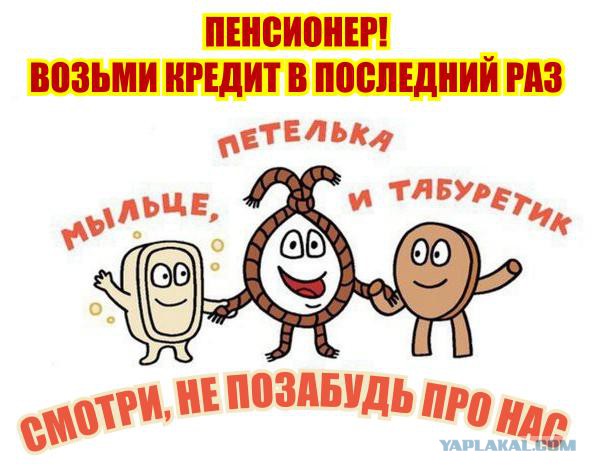 Кредиты на еду, не?