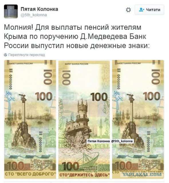 Медведев крымским пенсионерам: денег нет, но вы держитесь!