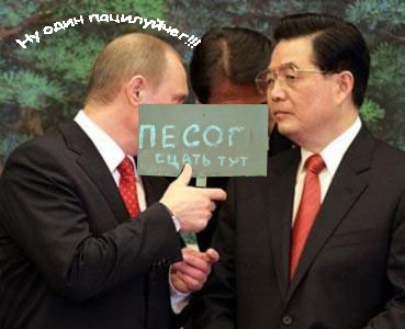 Фотожаба: Путин и Японцы