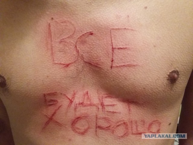 Ад в Минске