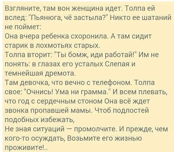 Несерьезное