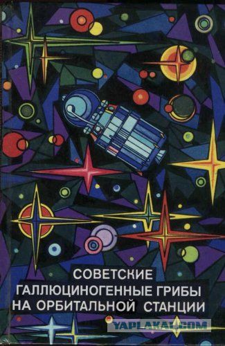 Самая серьезная проблема космонавтики