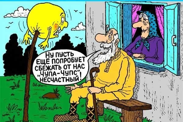 Пост 5 - 54. Карикатурный
