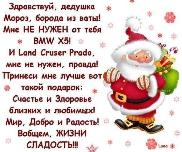 Смешные комментарии и картинки на новогоднюю и околоновогоднюю тематику