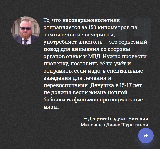 Диана Шурыгина - на донышке. Часть пятая